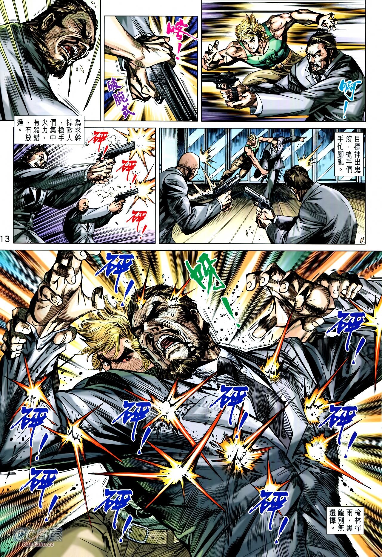 第719话