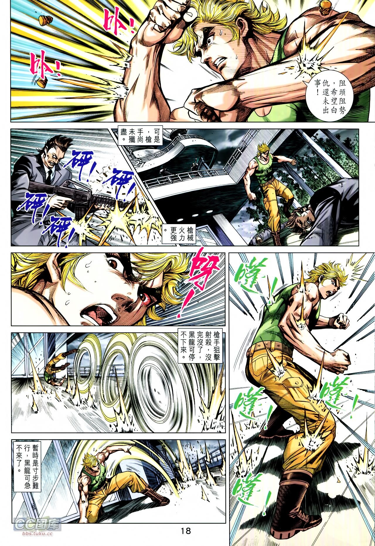第719话