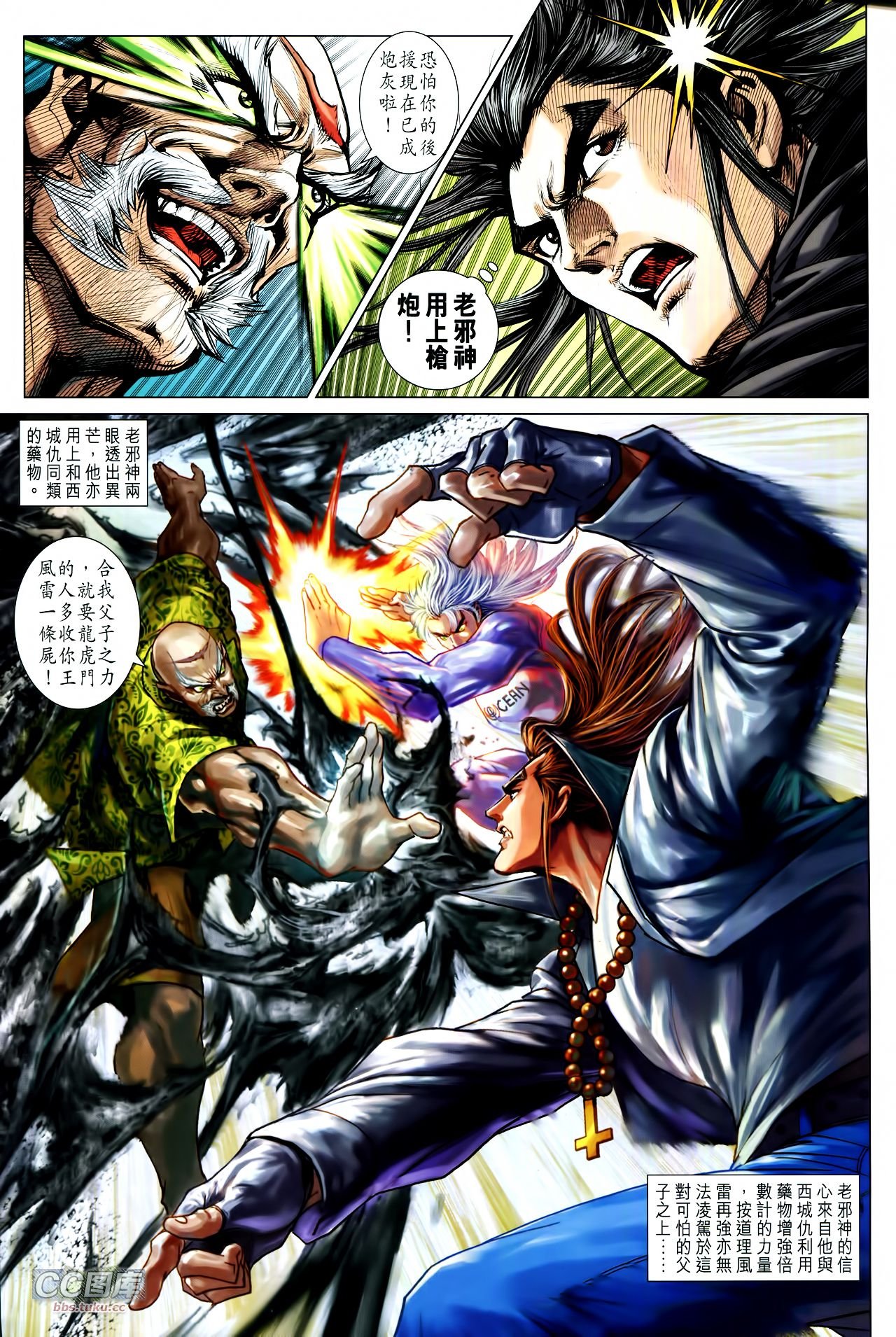 第719话