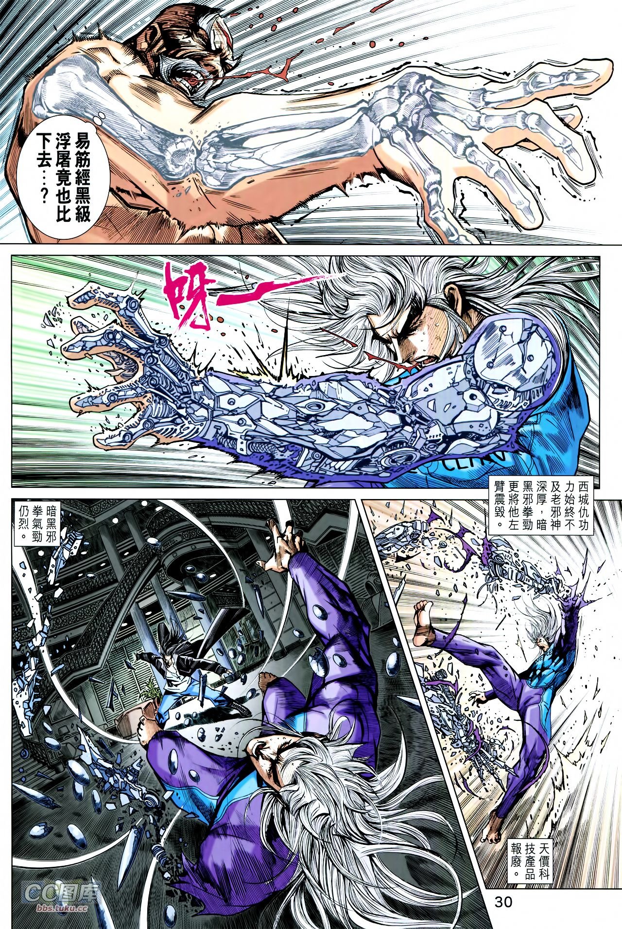 第719话