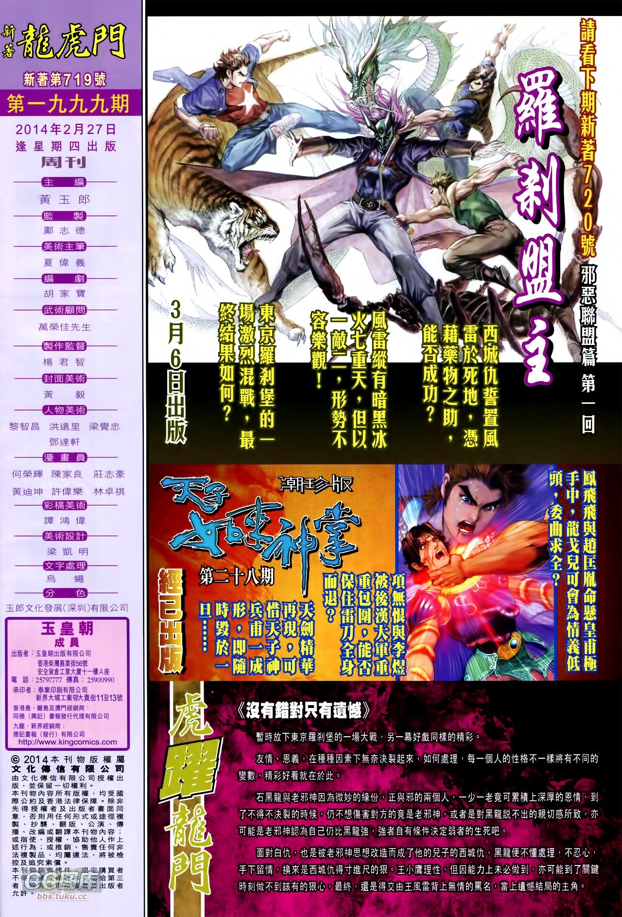 第719话