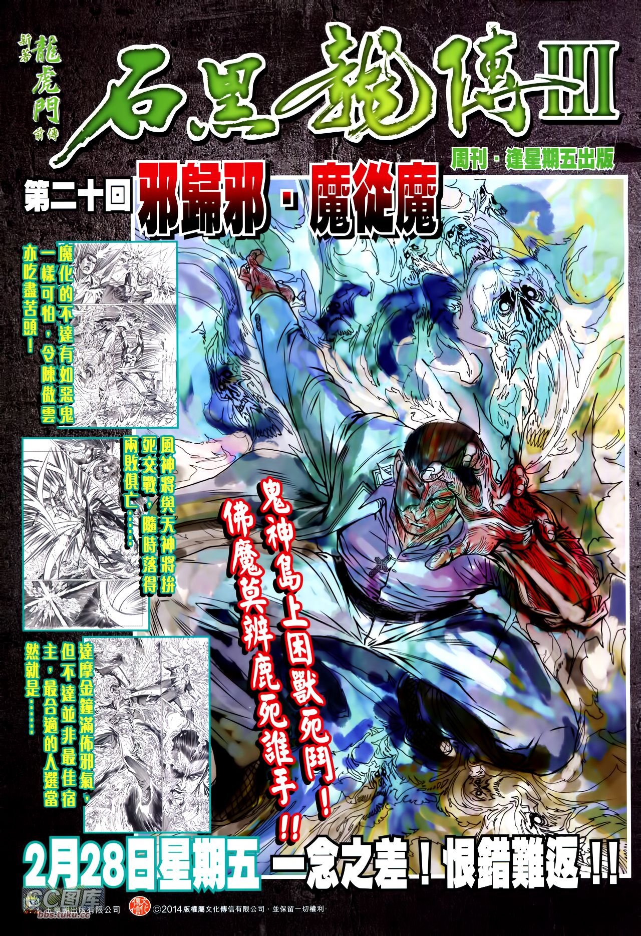 第719话