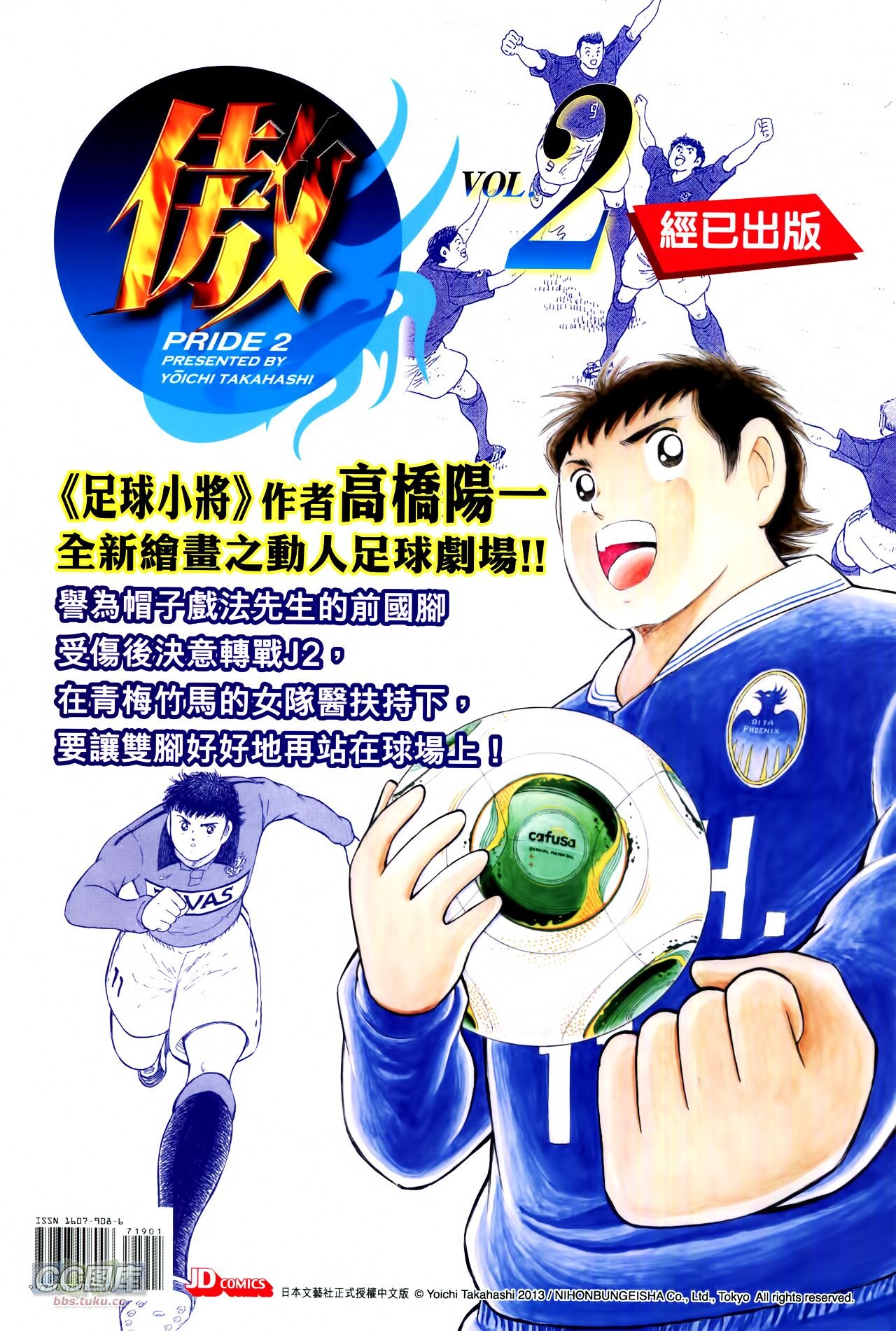第719话