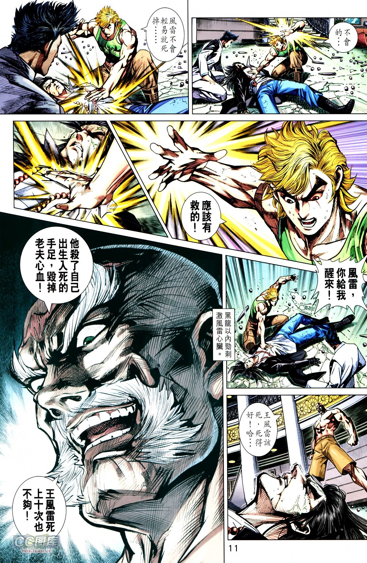第720话