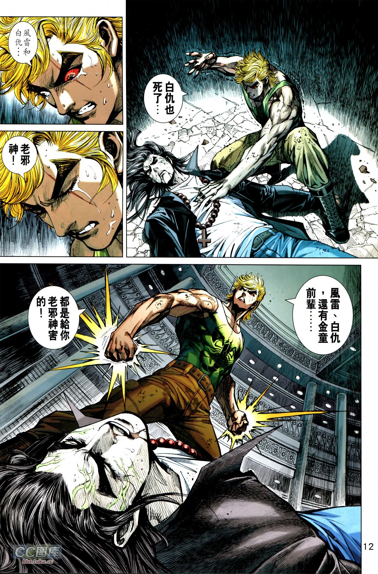 第720话