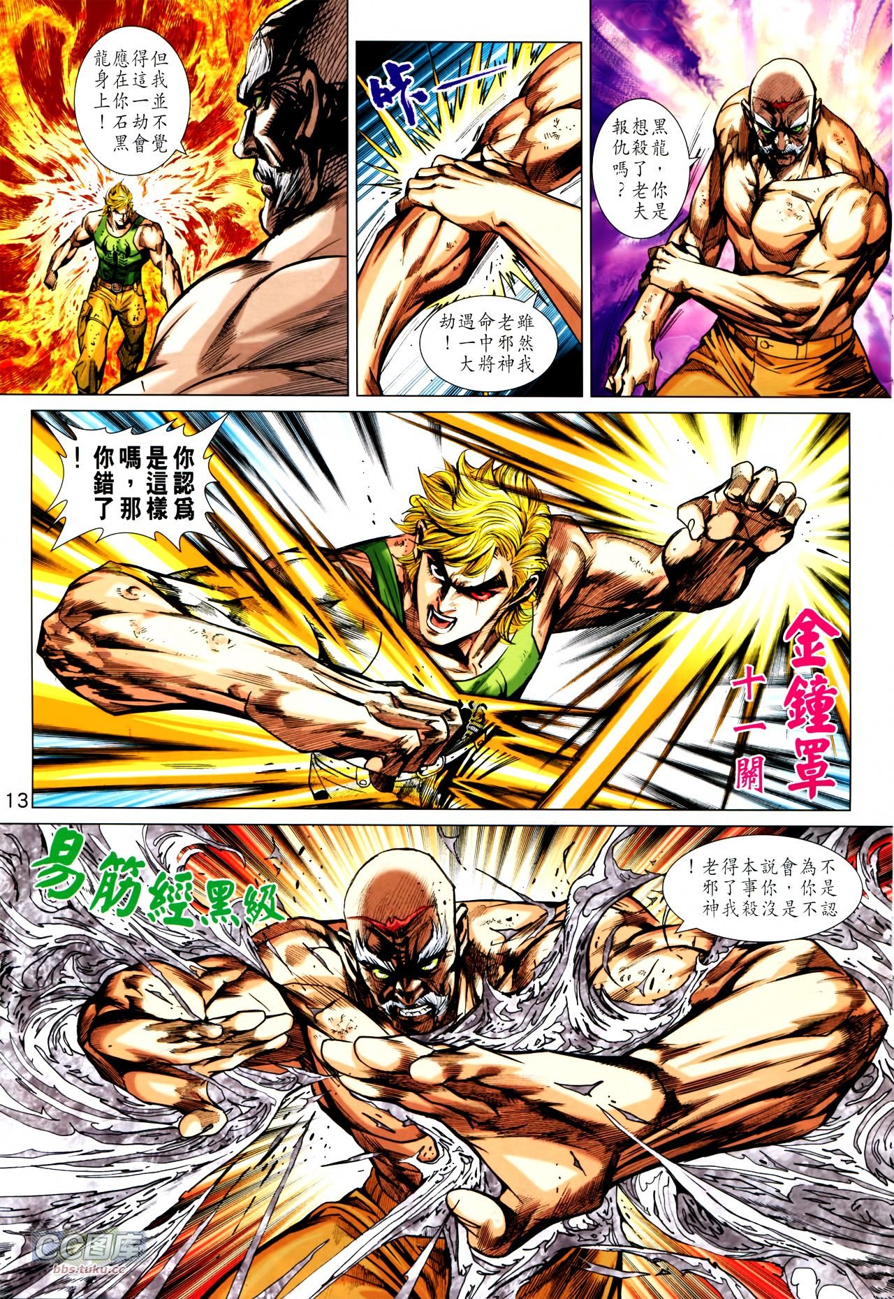 第720话