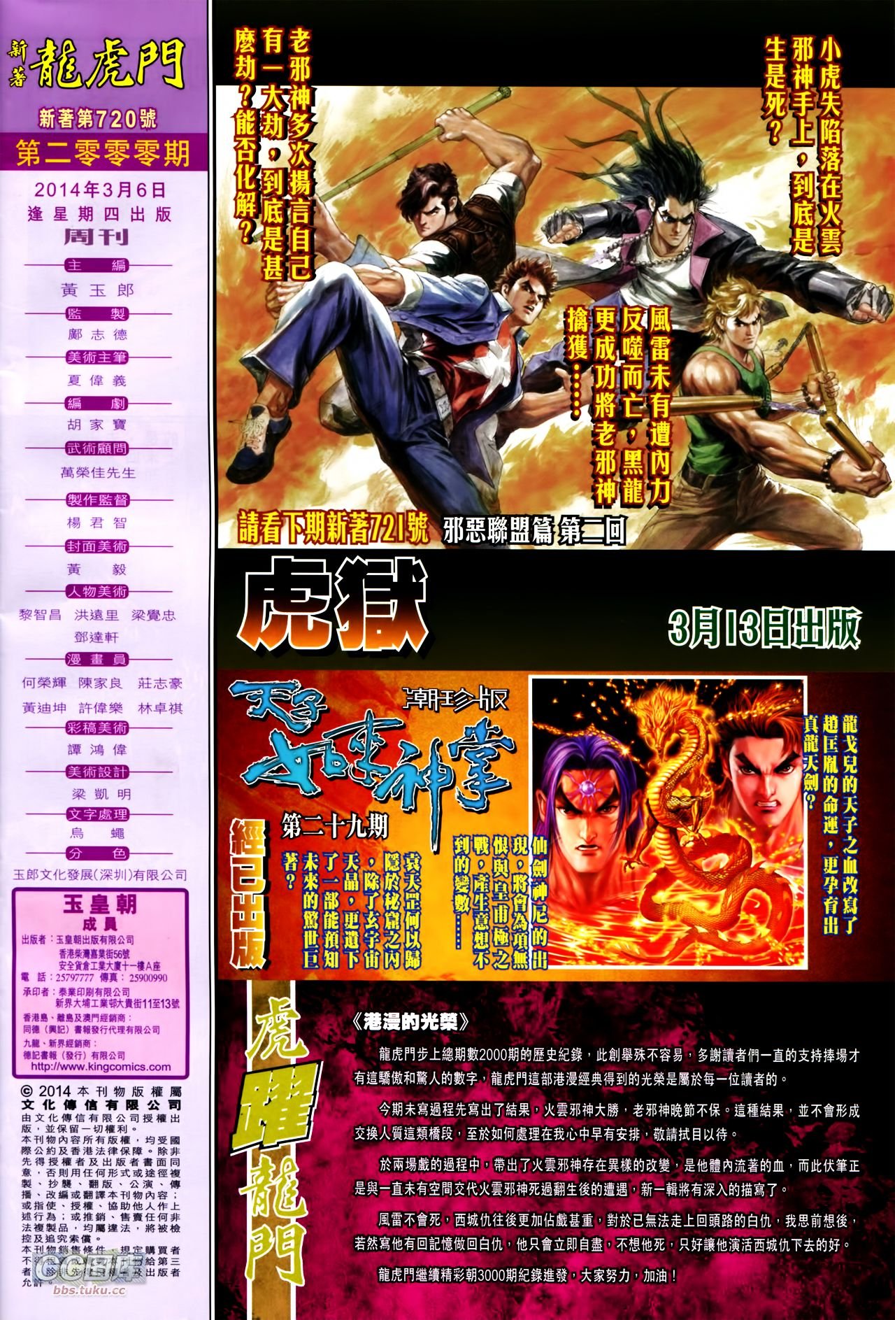 第720话
