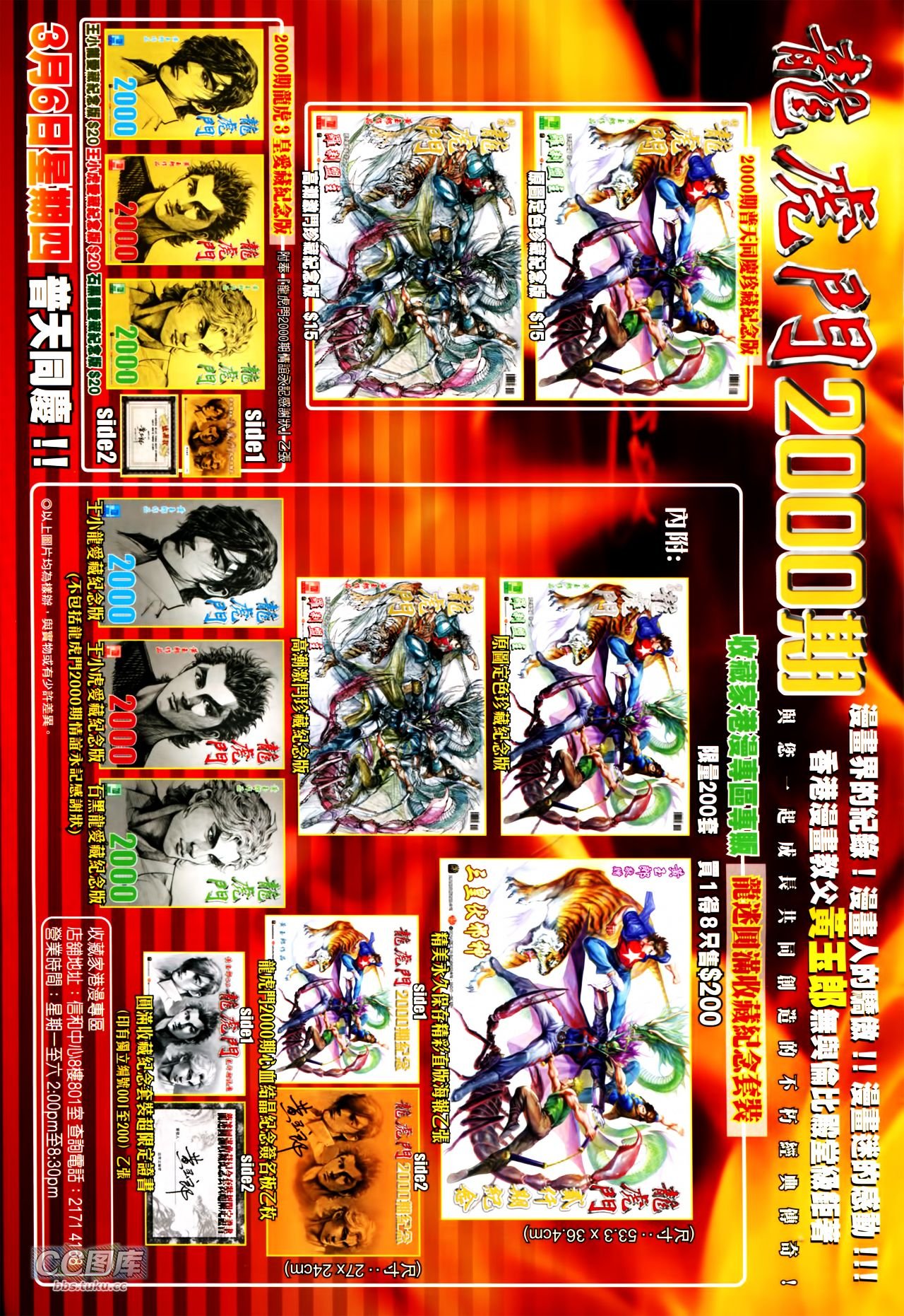 第720话