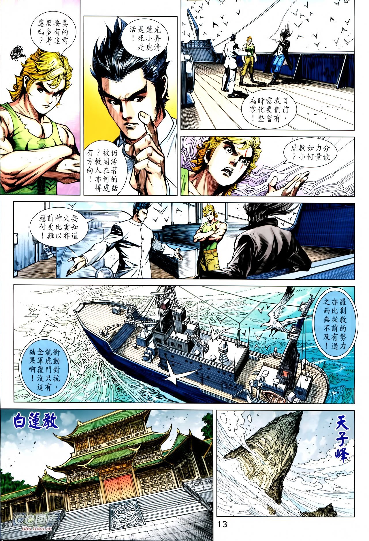 第721话
