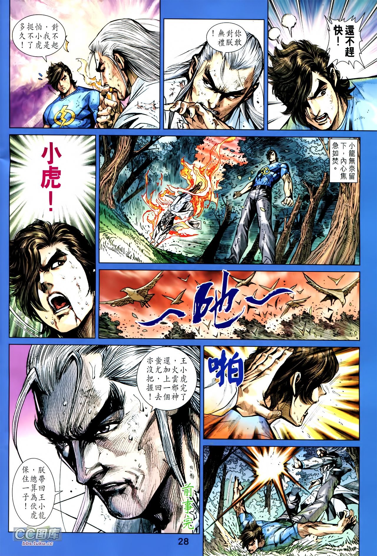 第721话