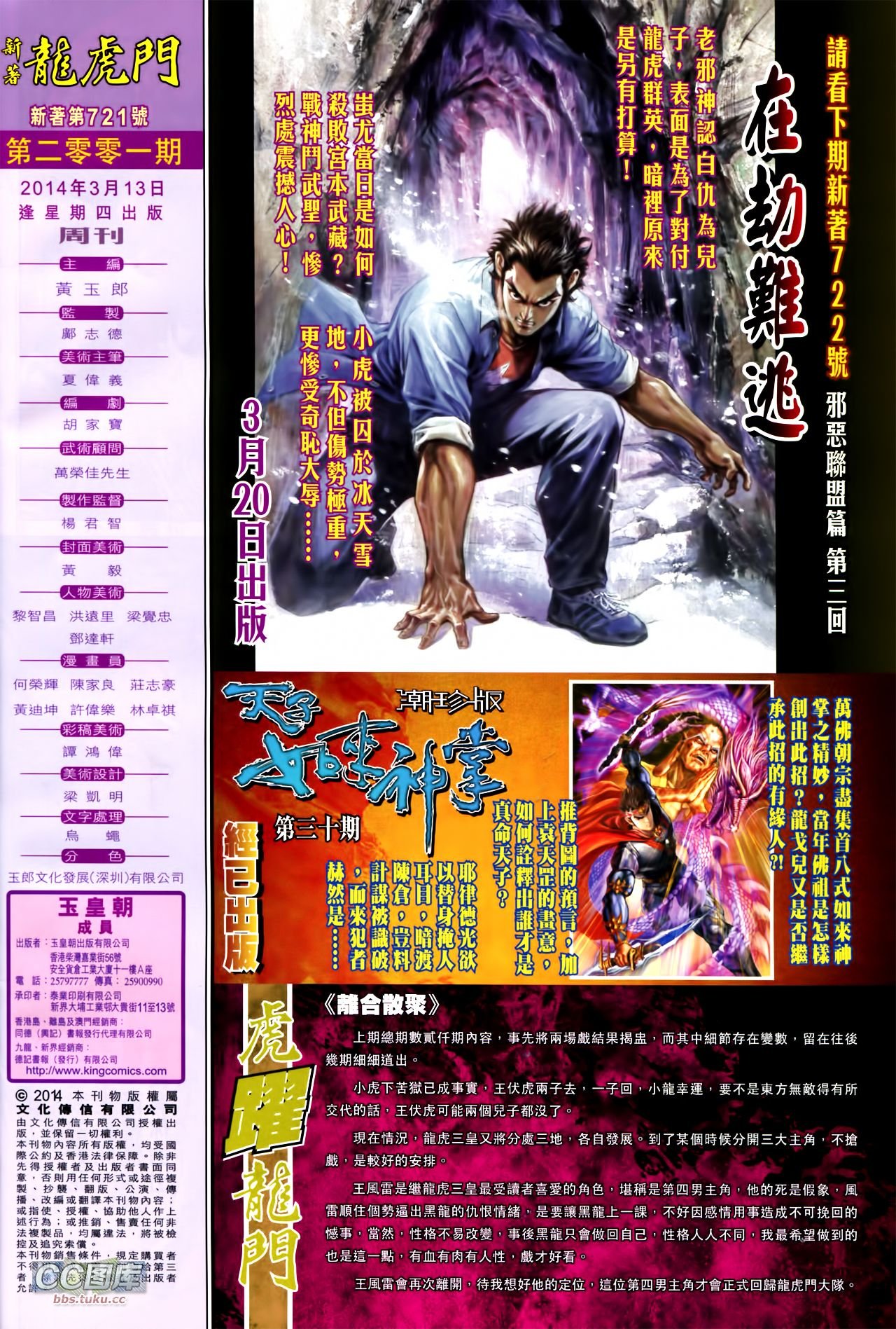 第721话