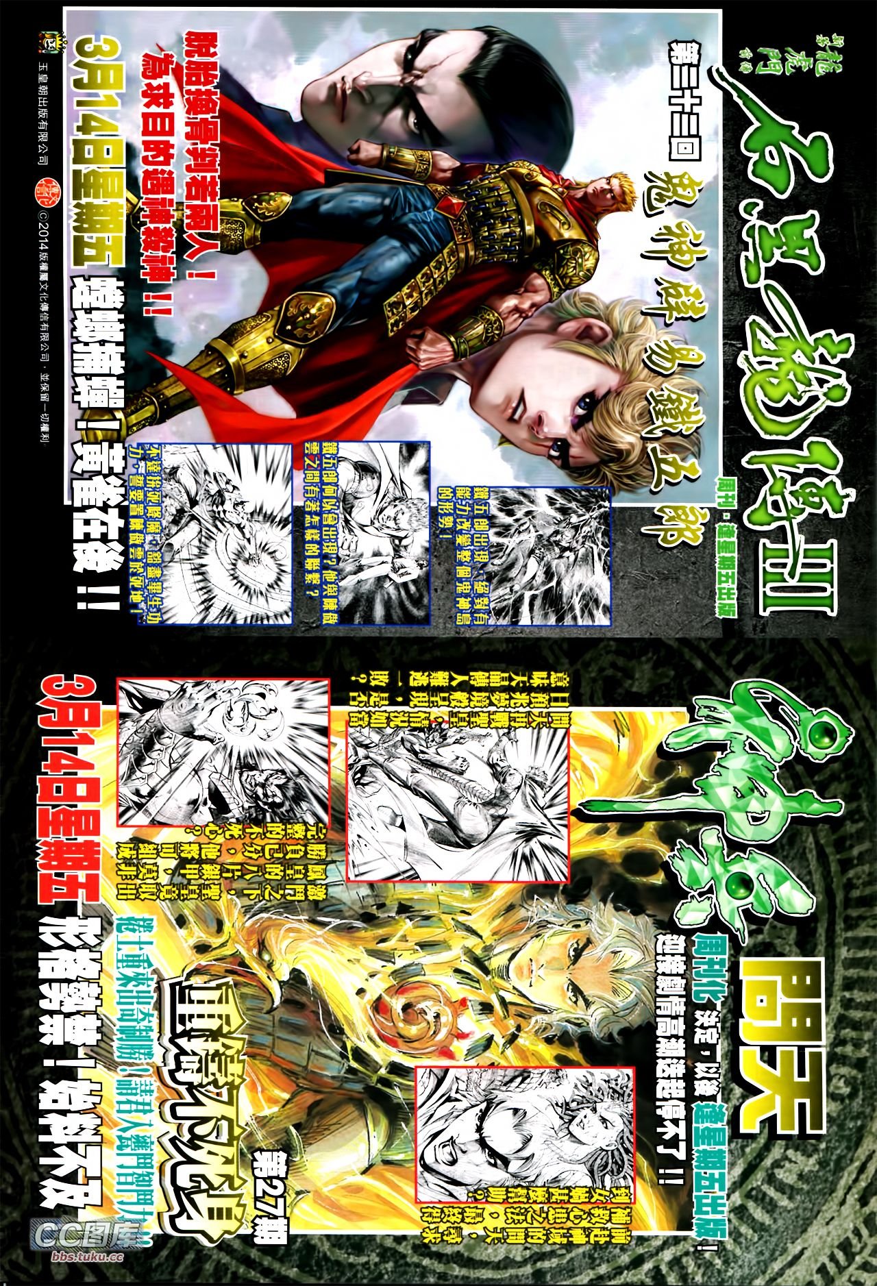 第721话