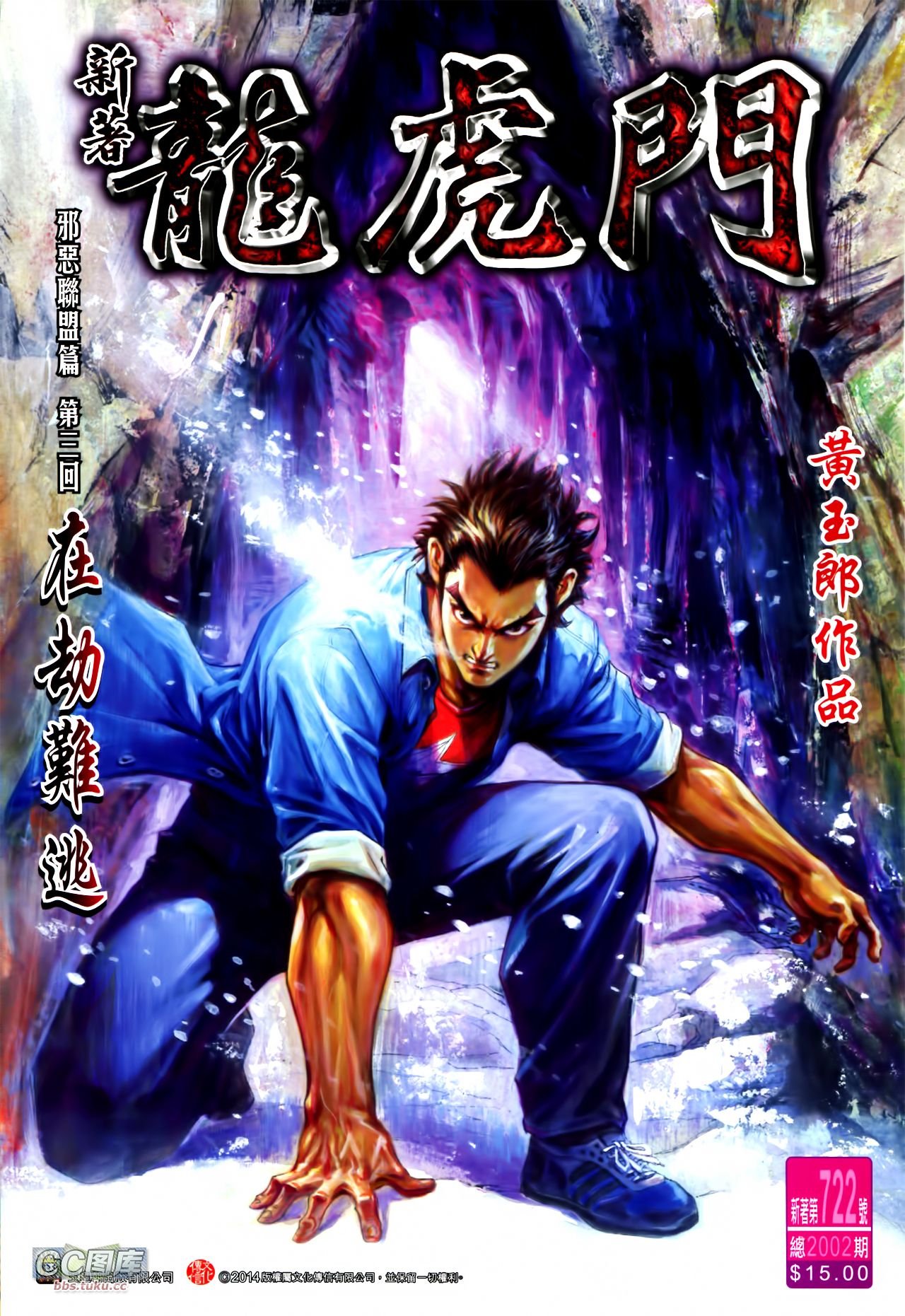 第722话