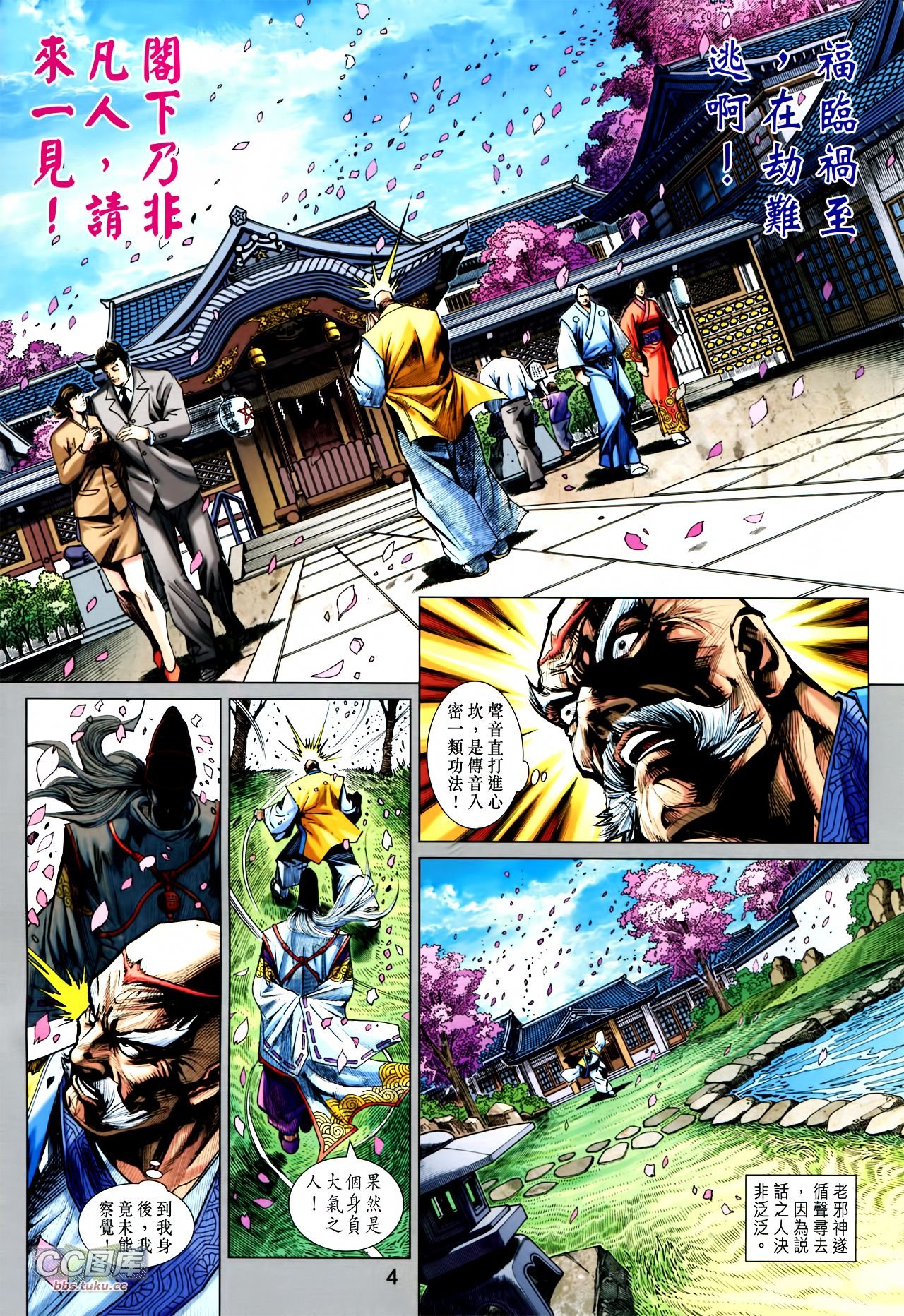 第722话