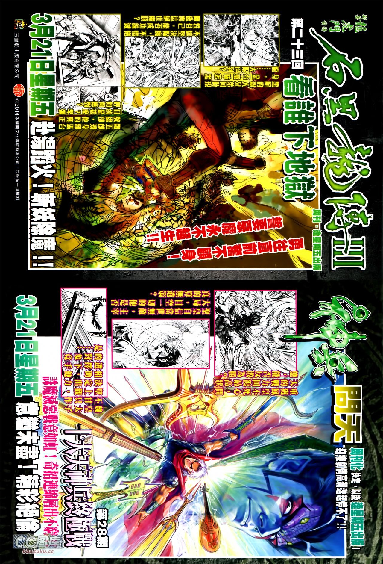 第722话