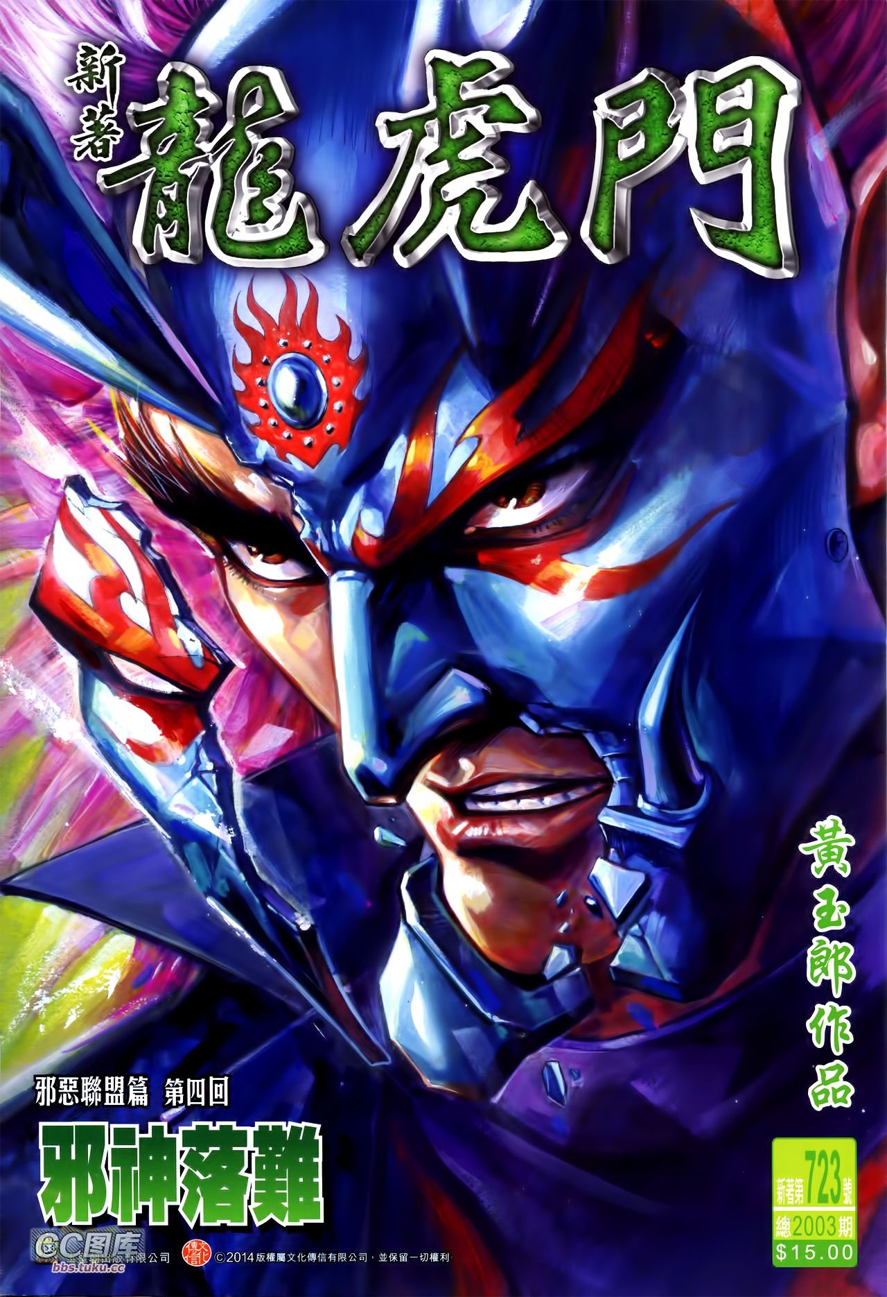 第723话