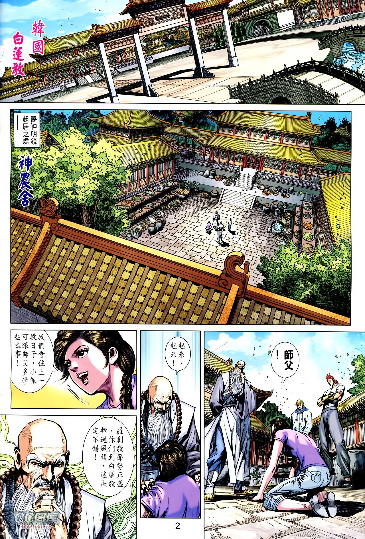 第723话