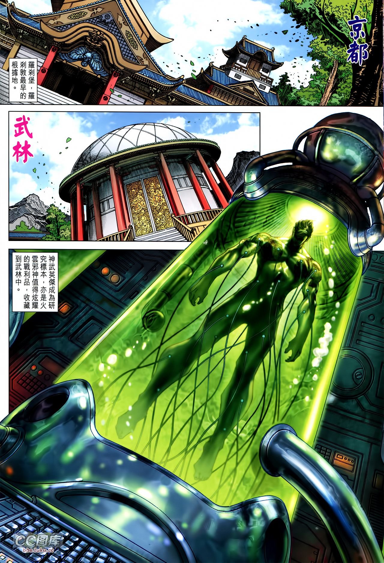 第723话