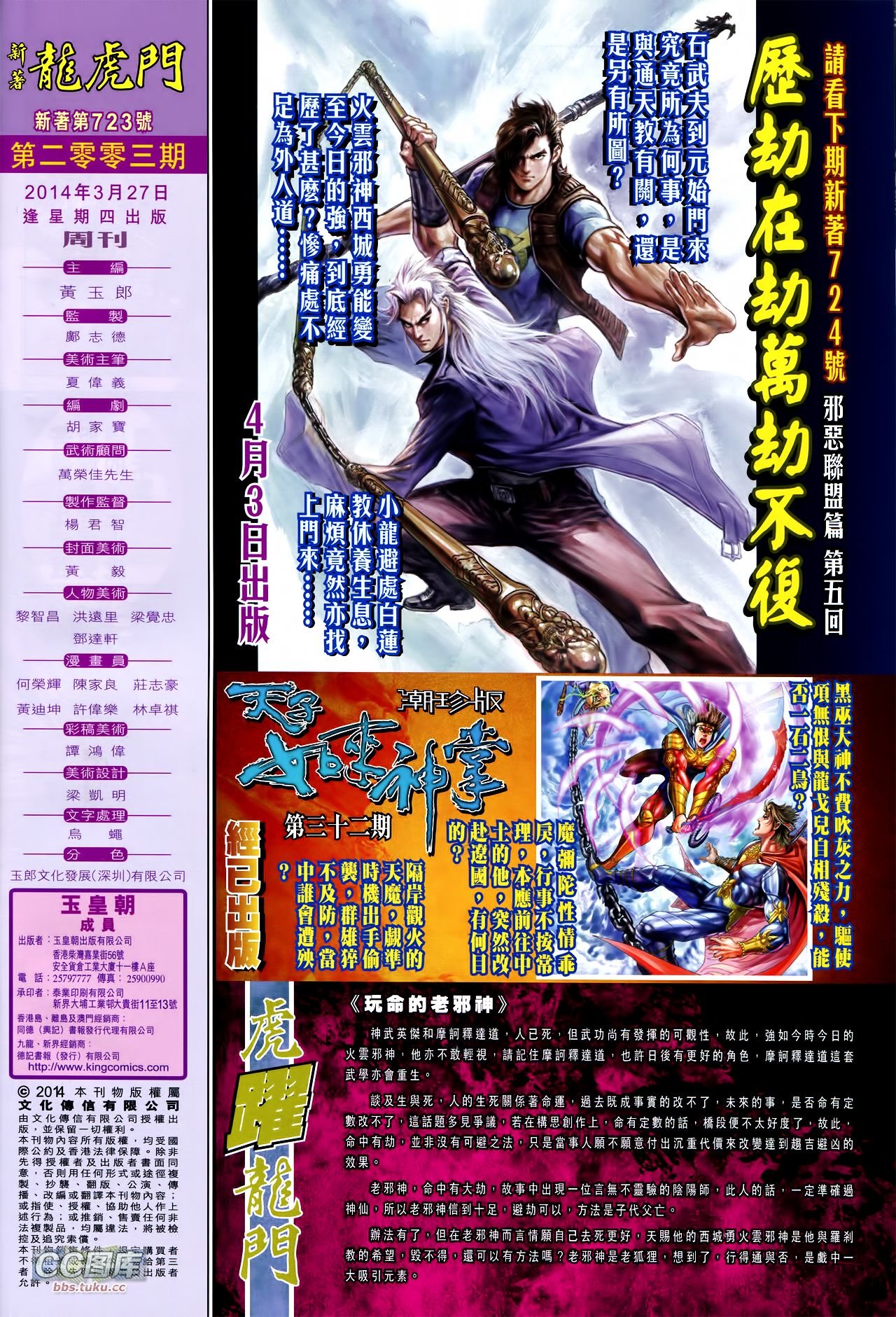 第723话