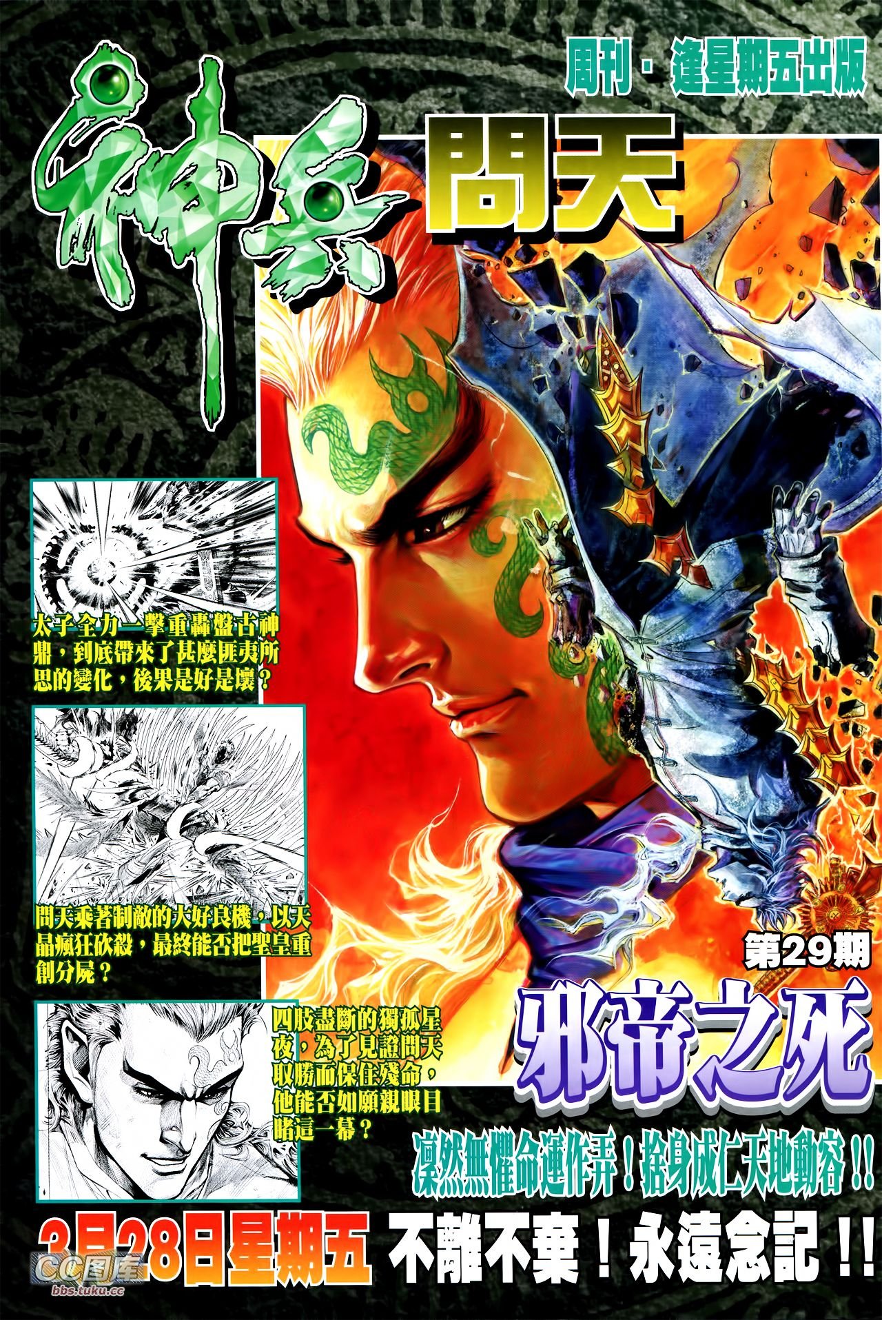第723话