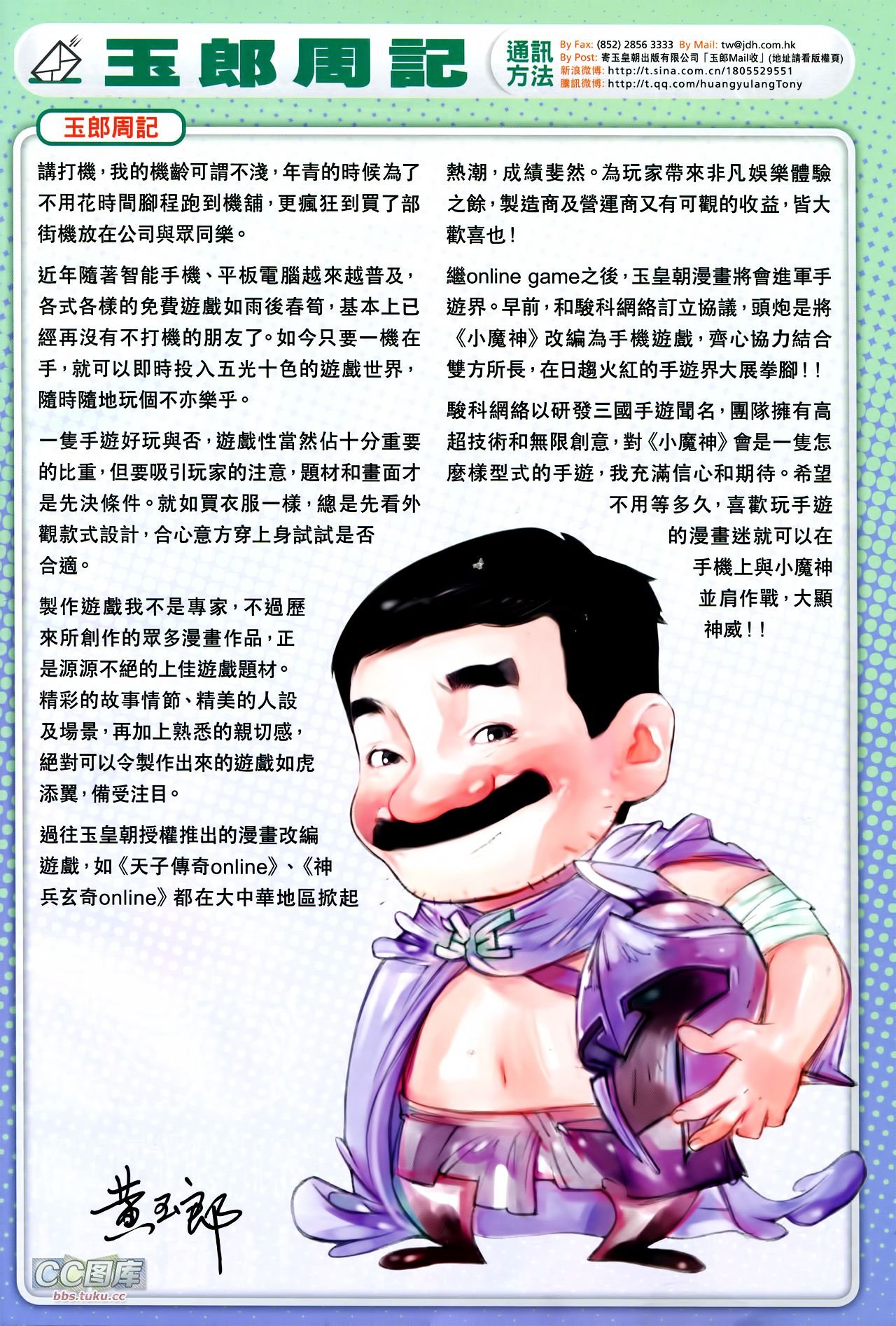 第723话