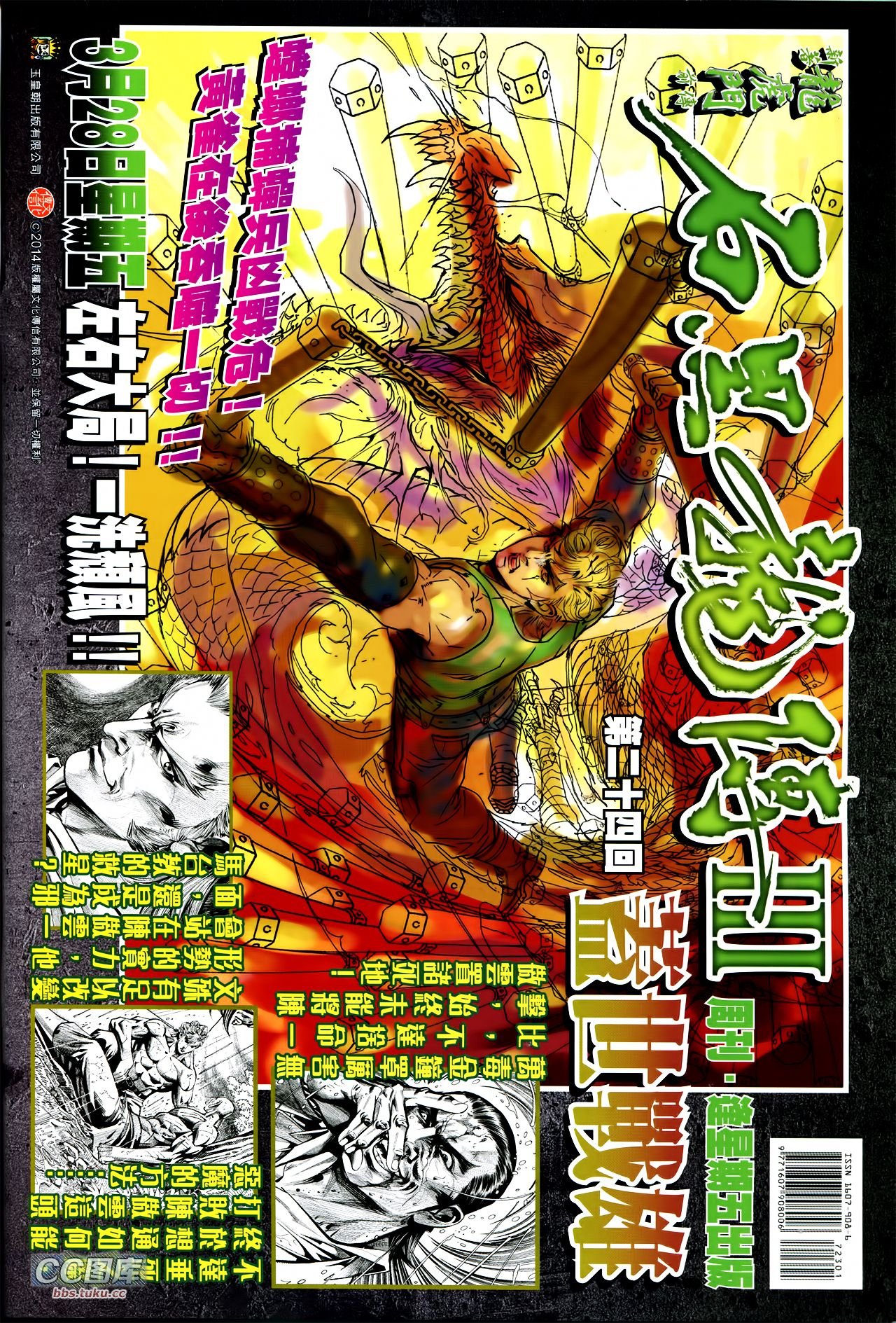 第723话