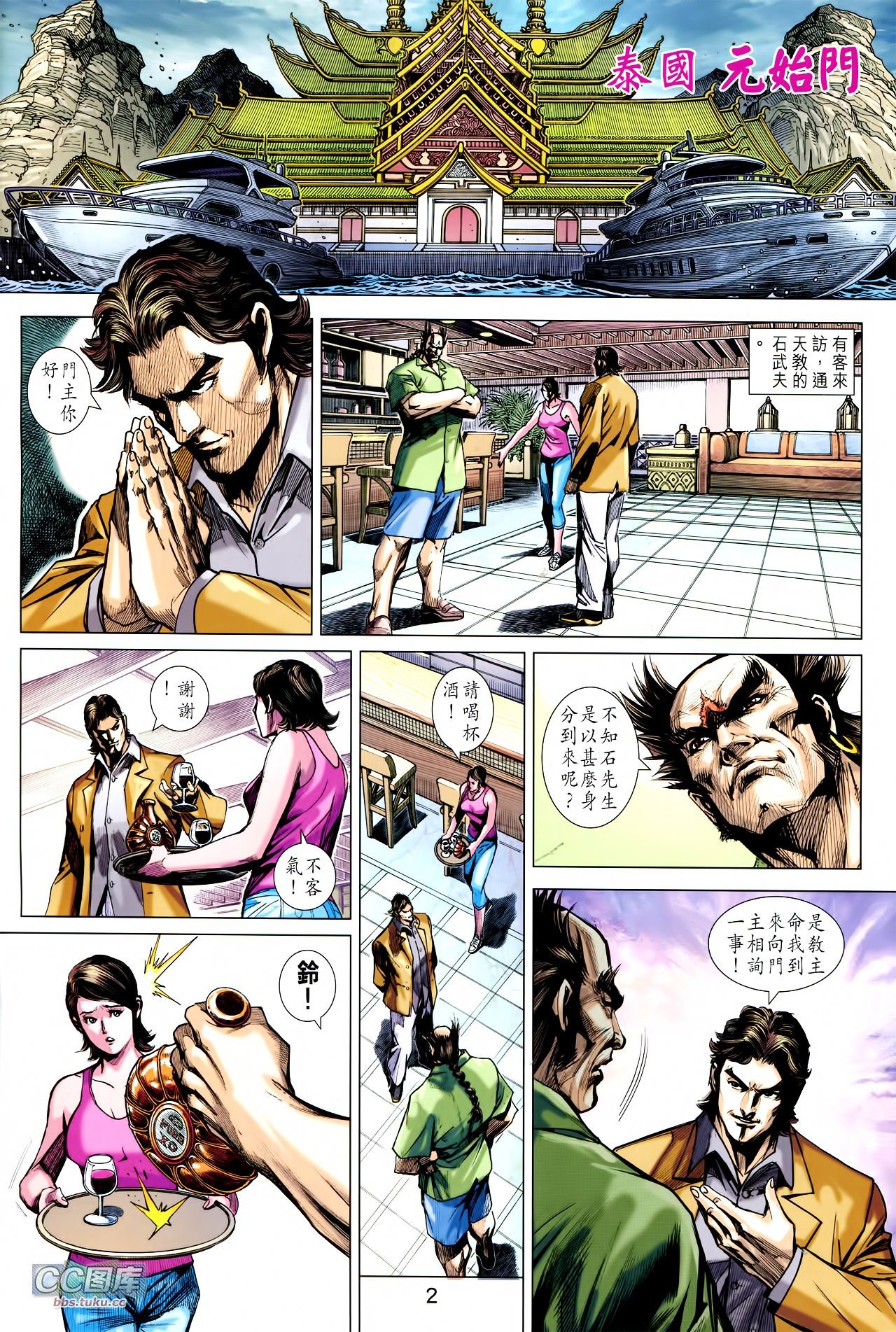 第724话