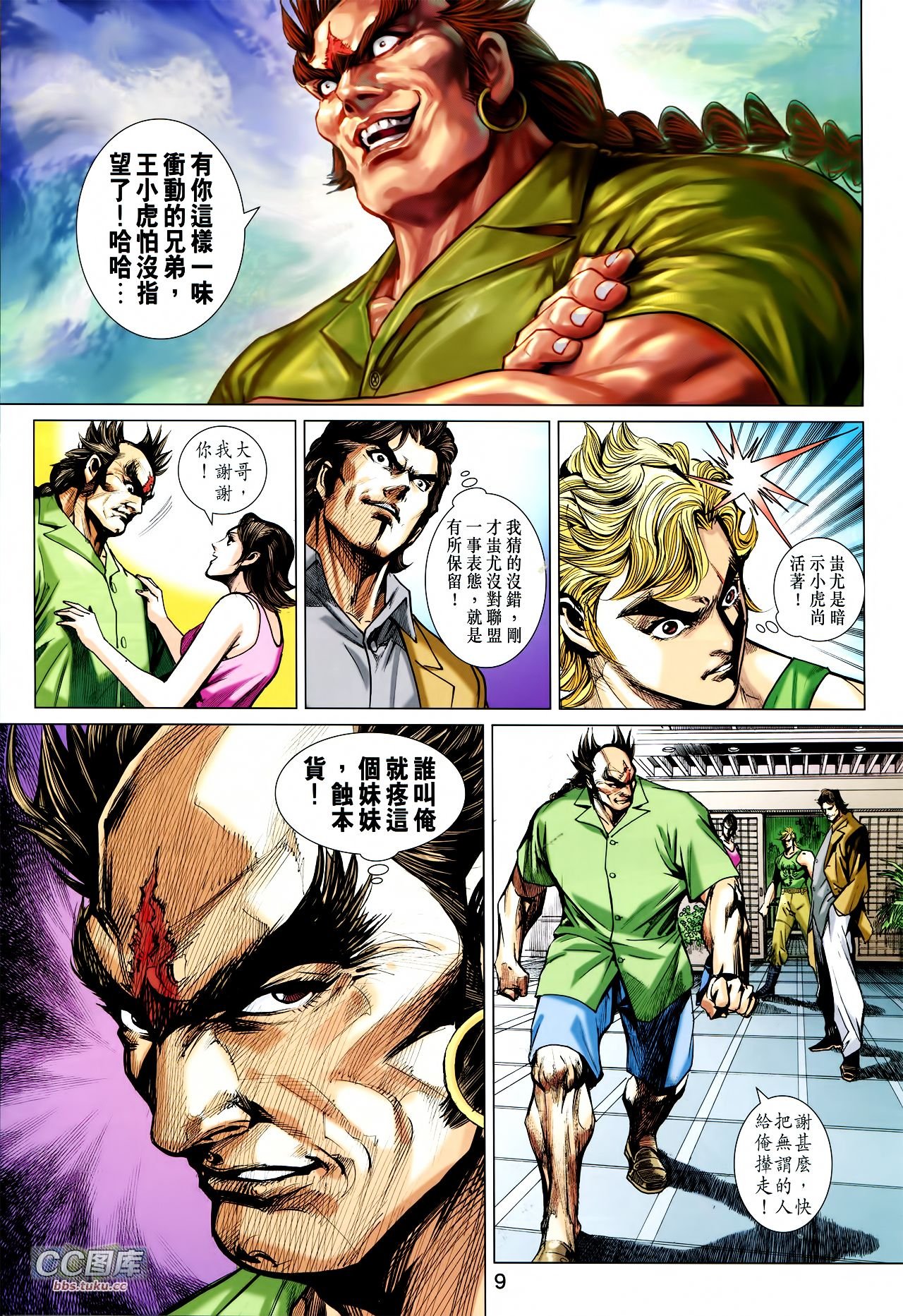 第724话