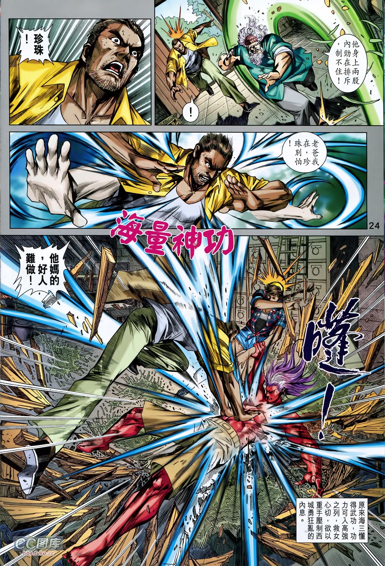第724话