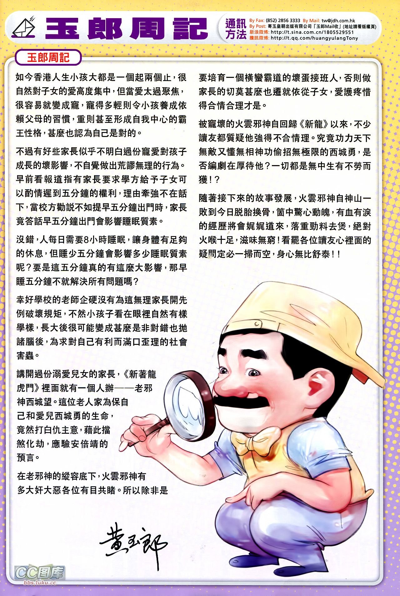 第724话