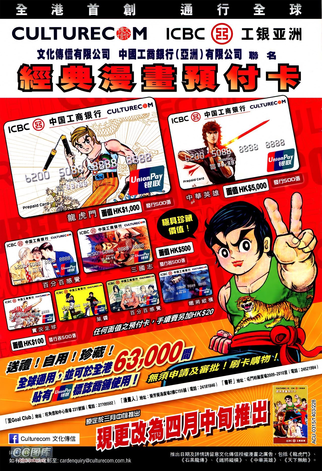 第724话