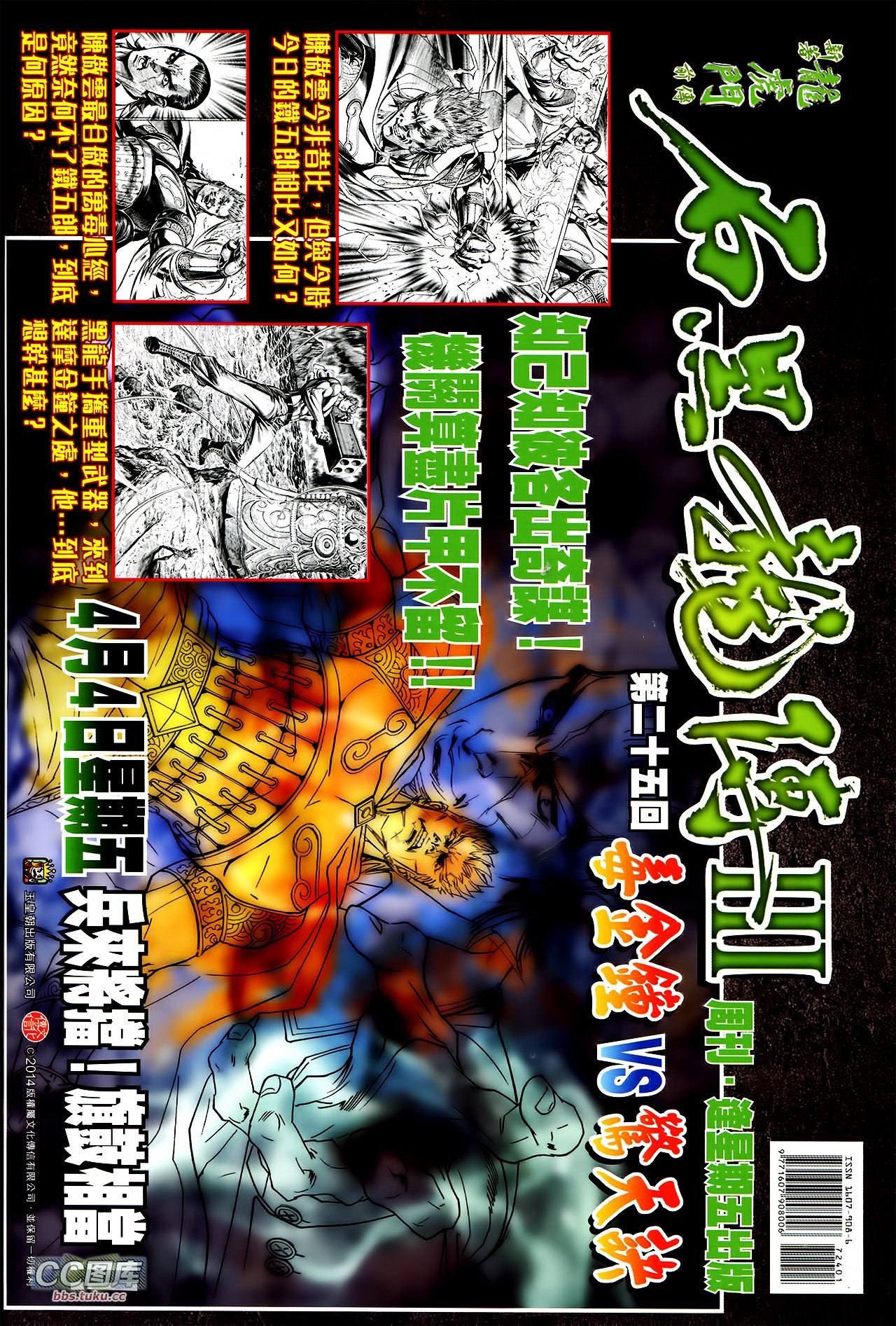 第724话