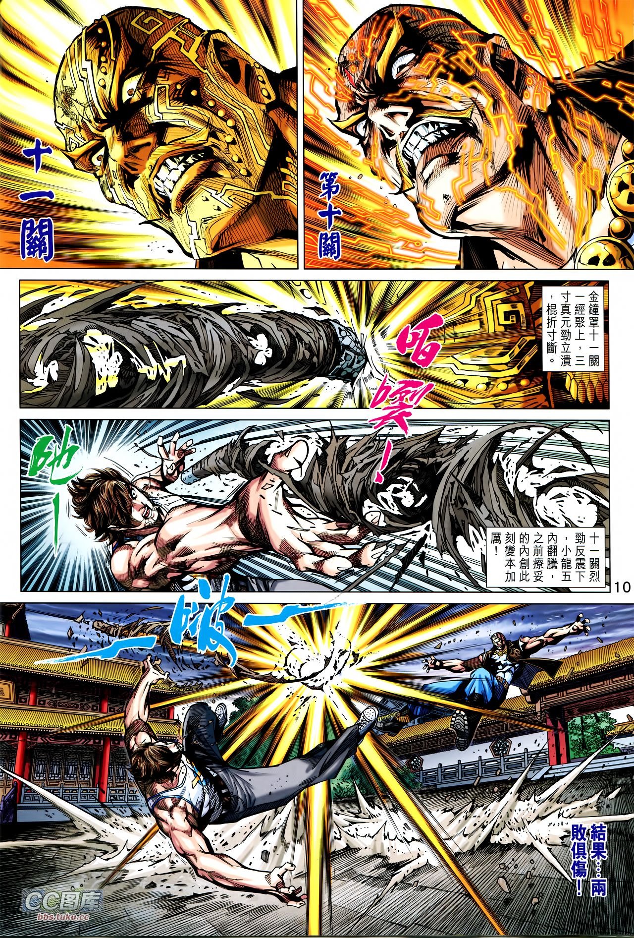 第725话
