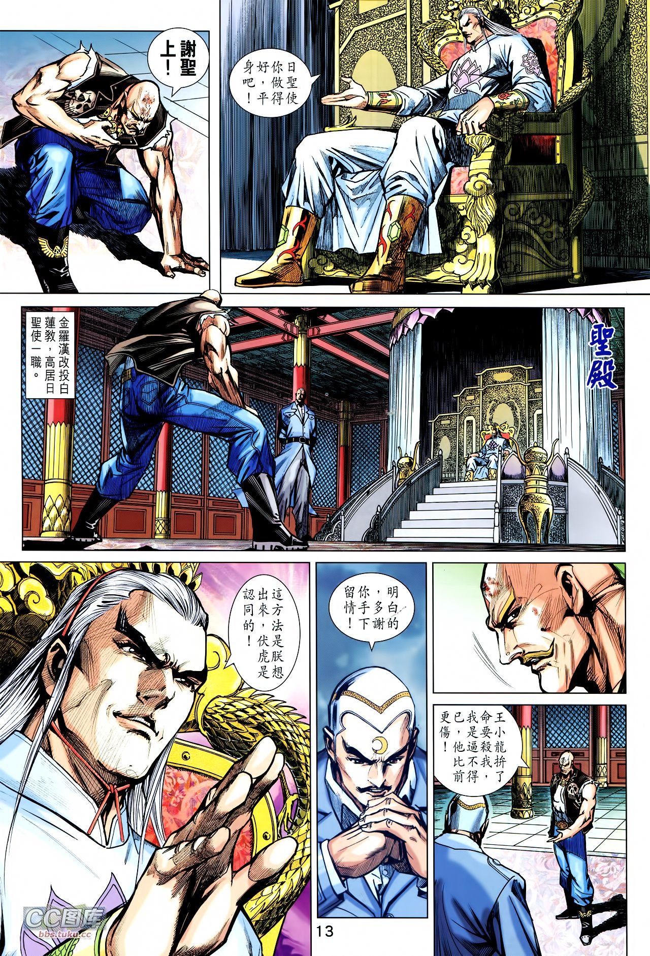 第725话