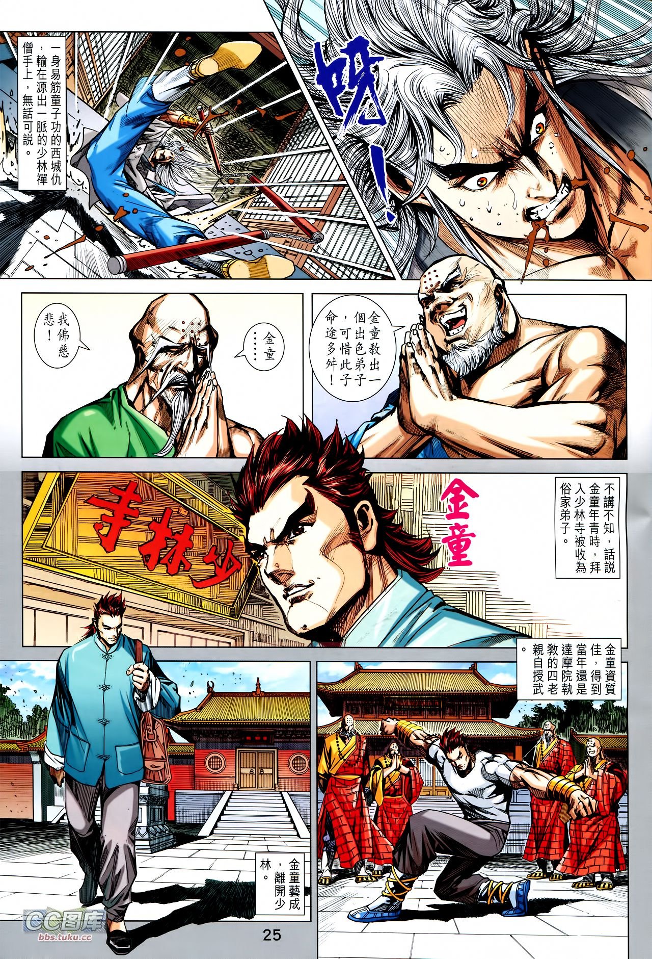 第725话