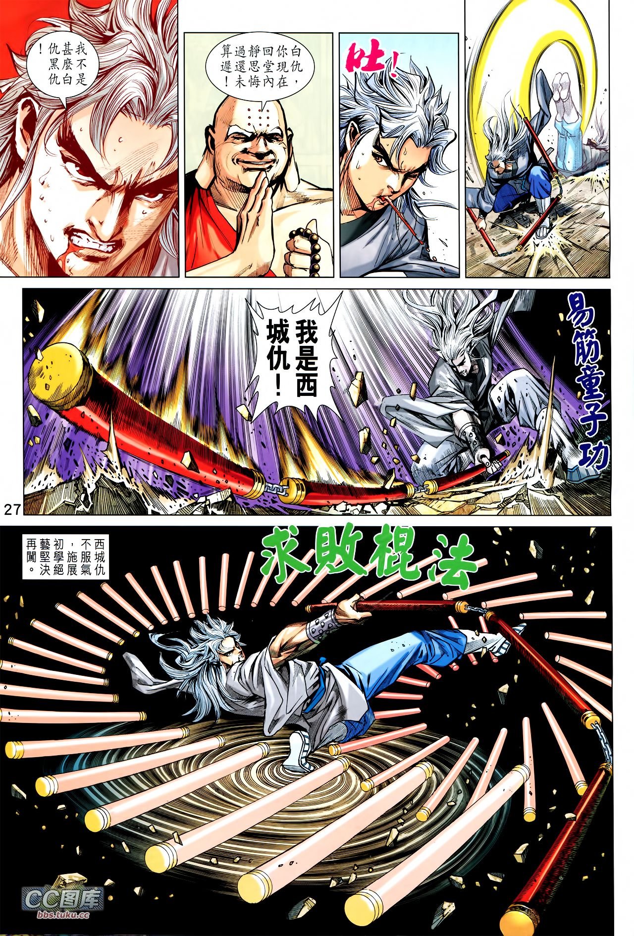 第725话