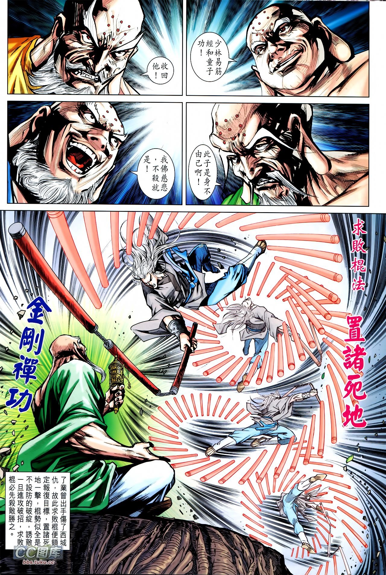 第725话