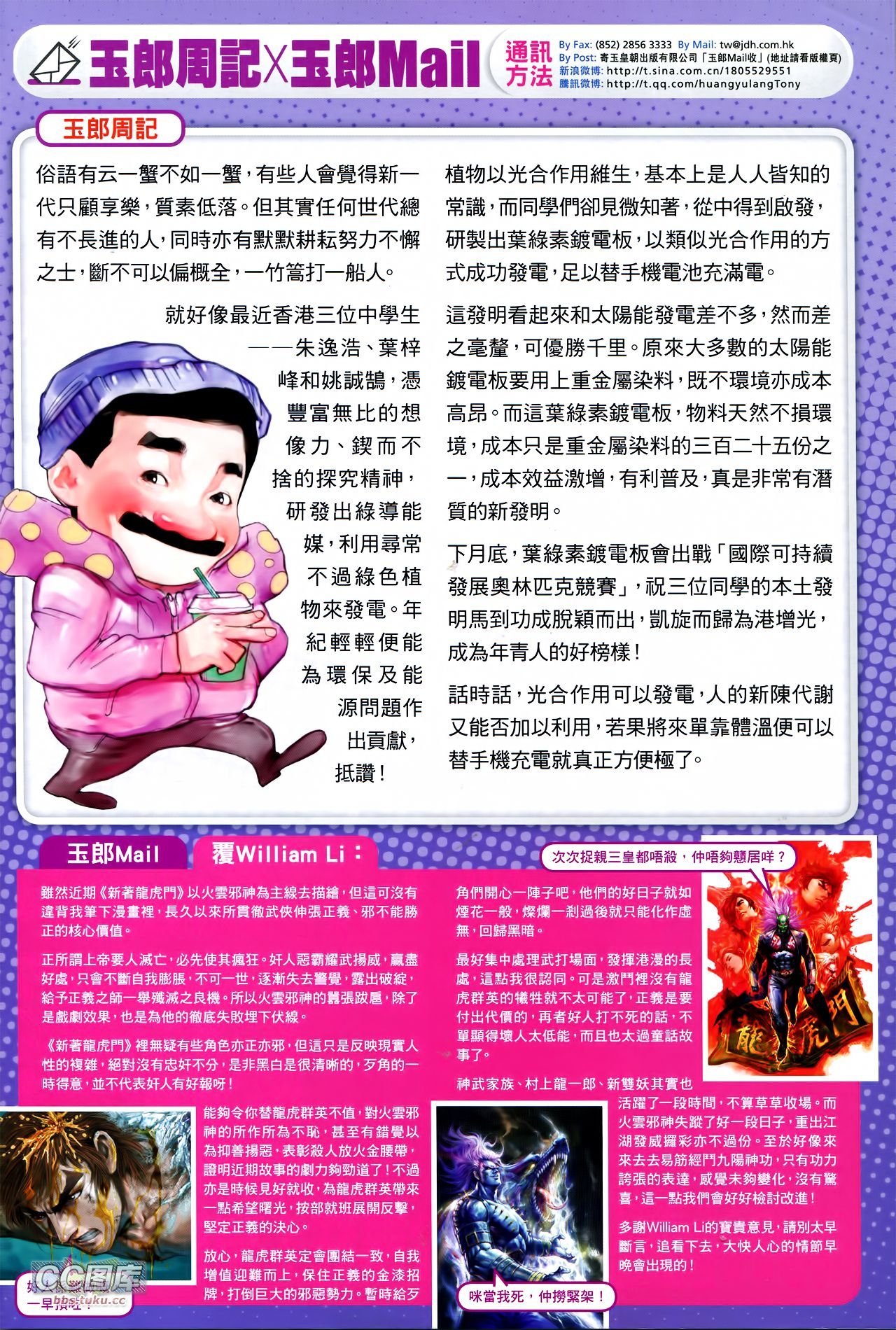 第725话