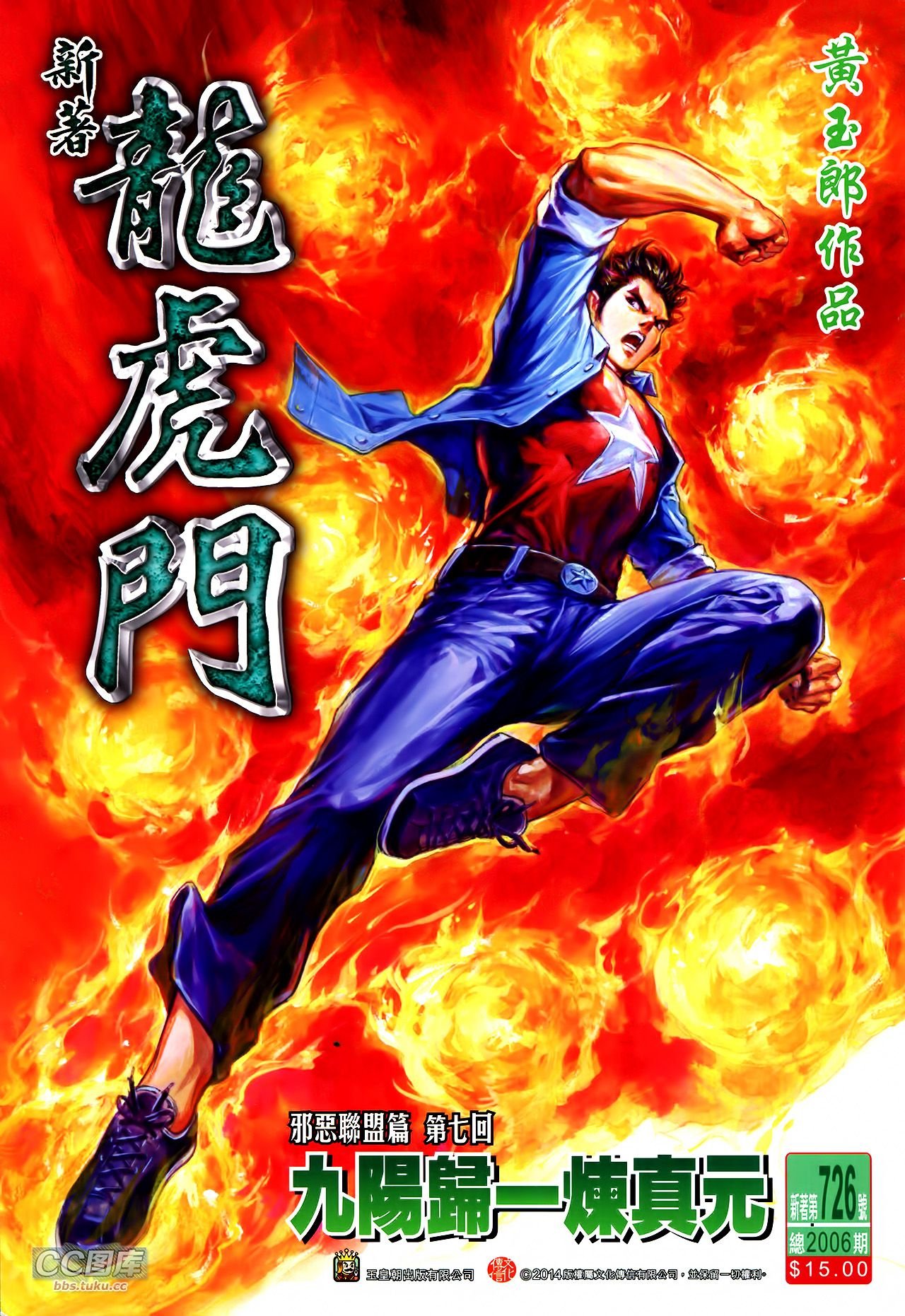 第726话