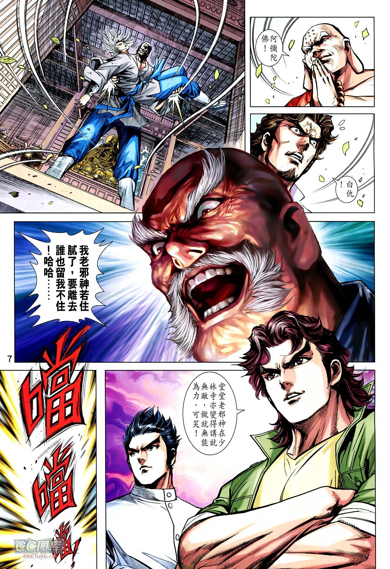 第726话