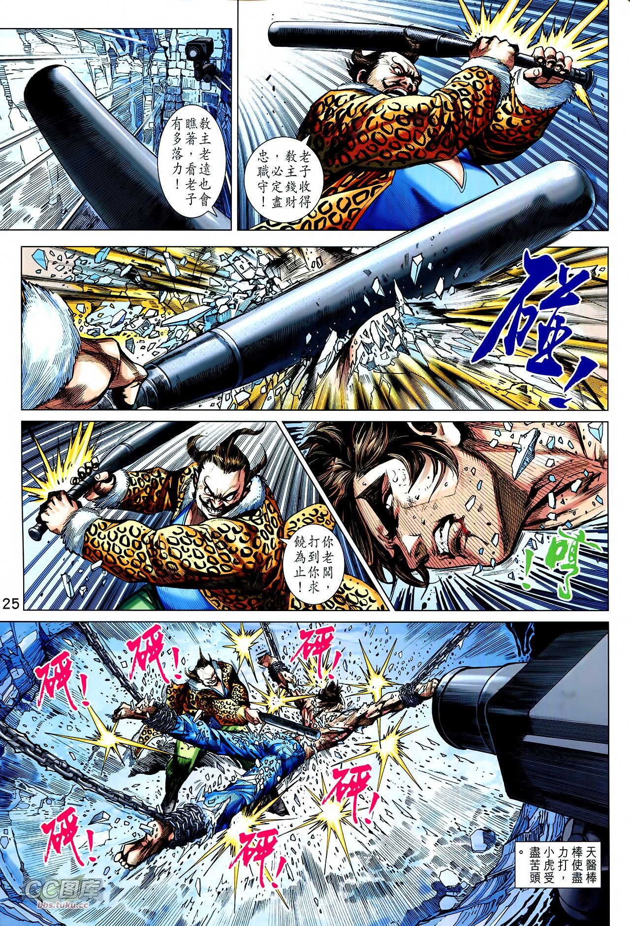 第726话
