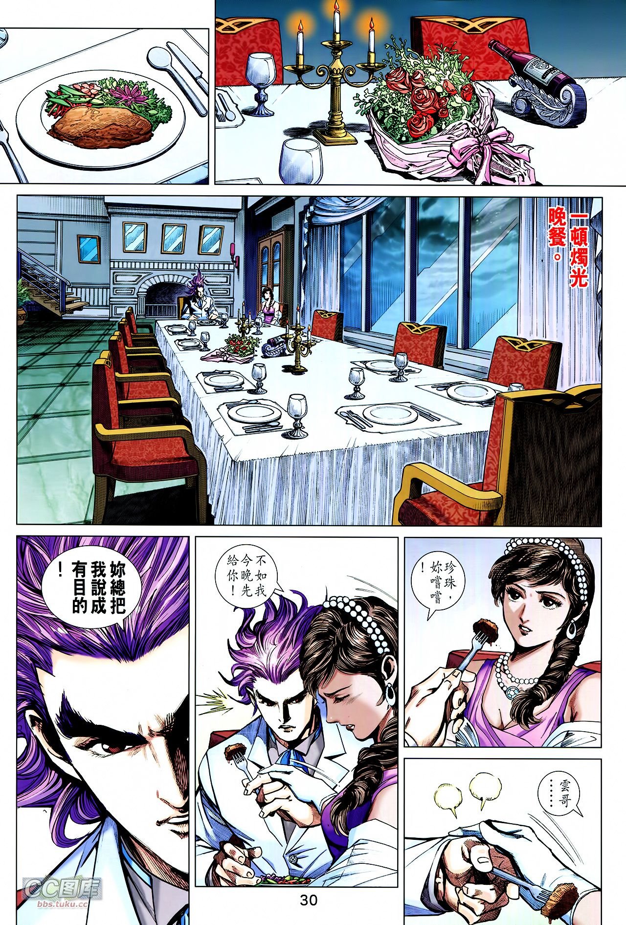 第726话