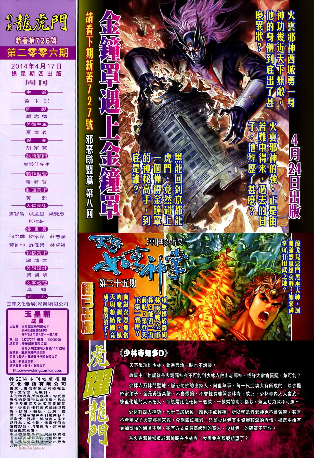 第726话