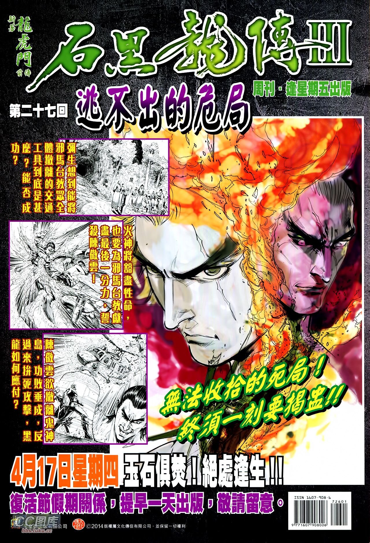 第726话