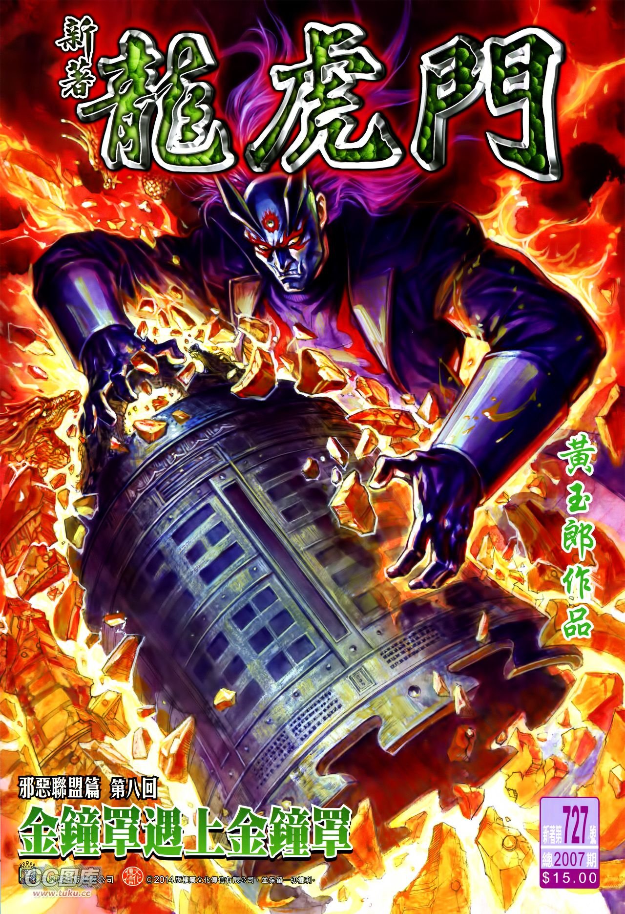 第727话