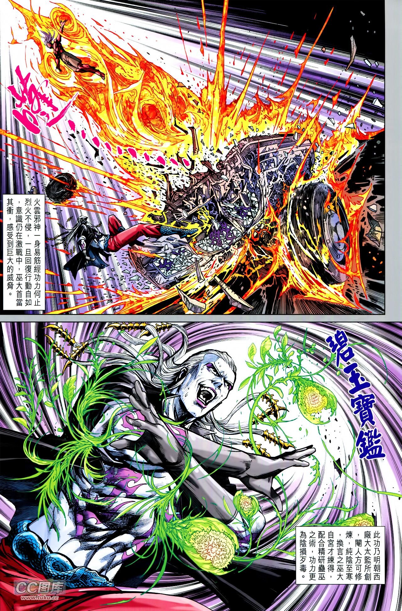 第727话