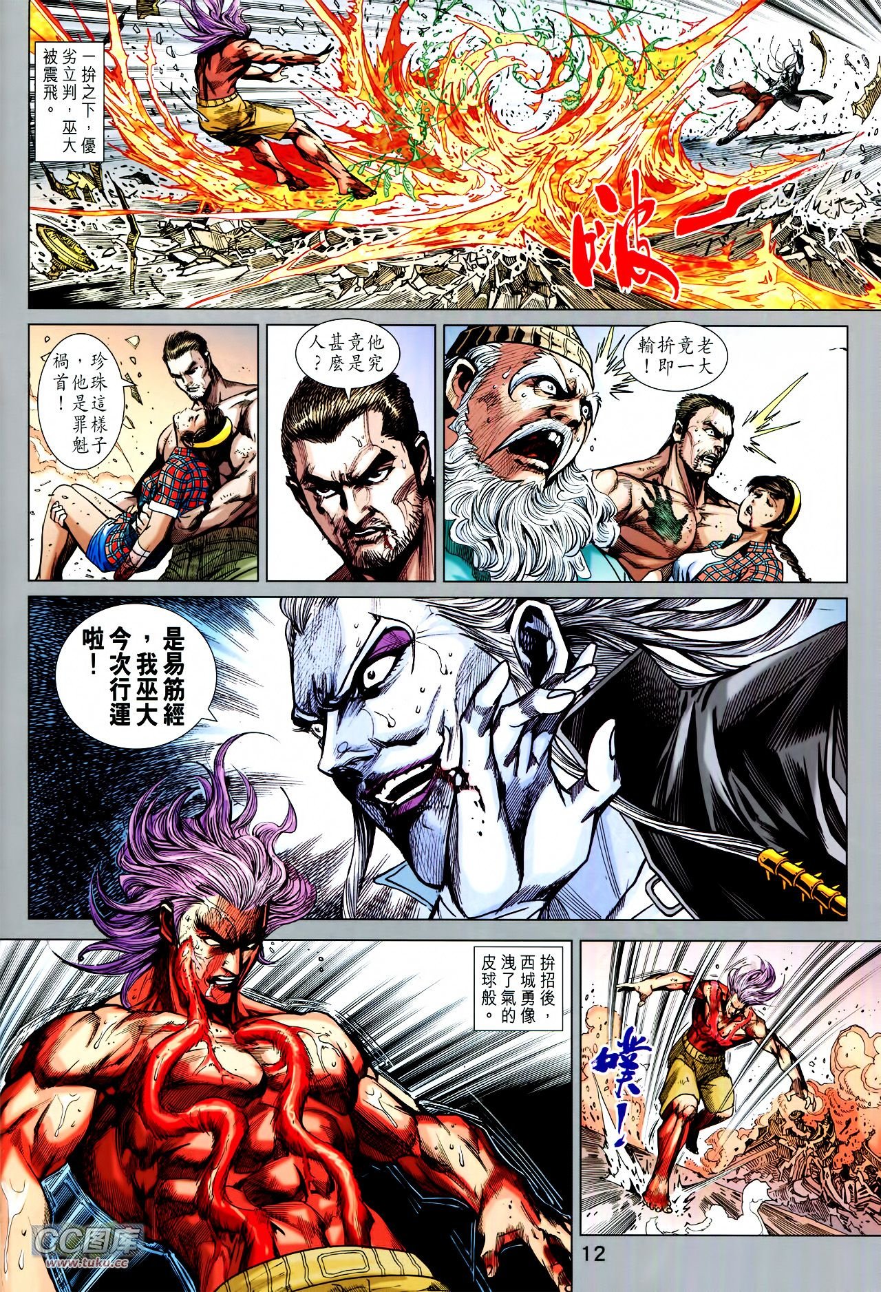 第727话