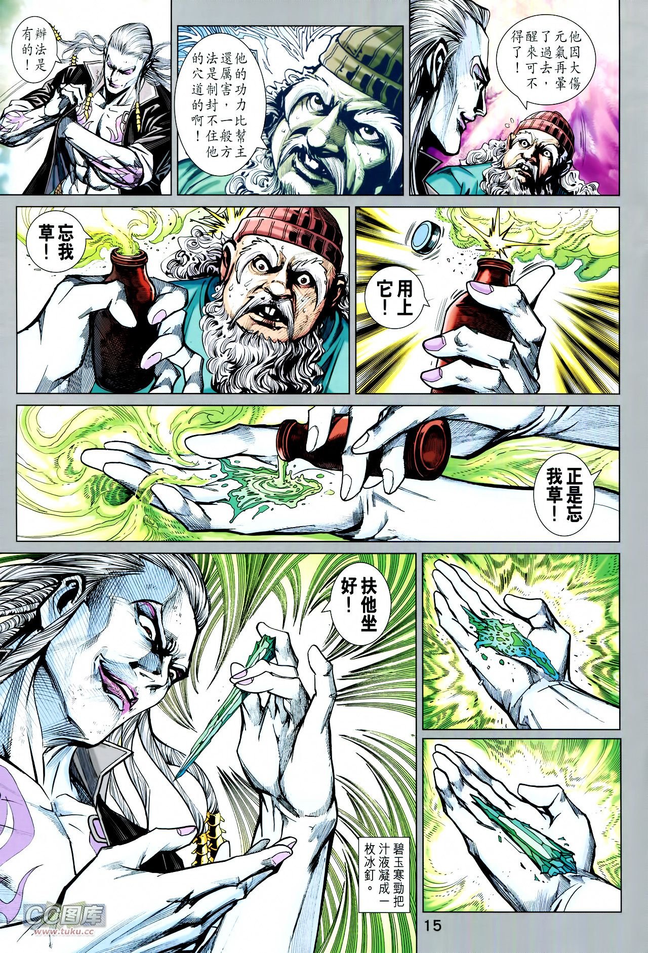 第727话