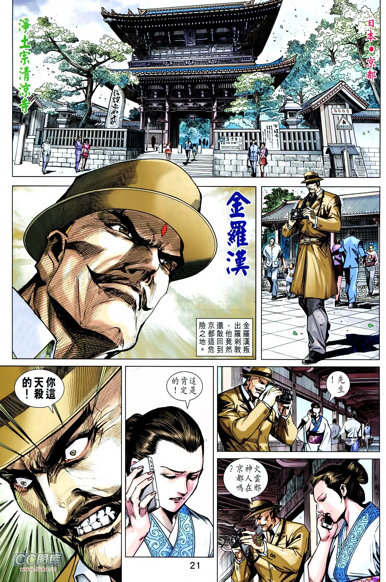 第727话