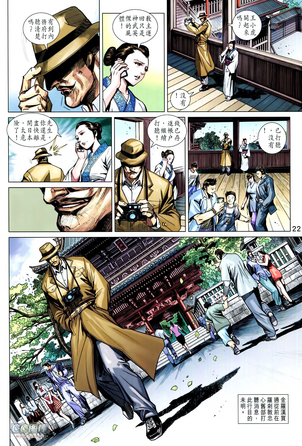 第727话